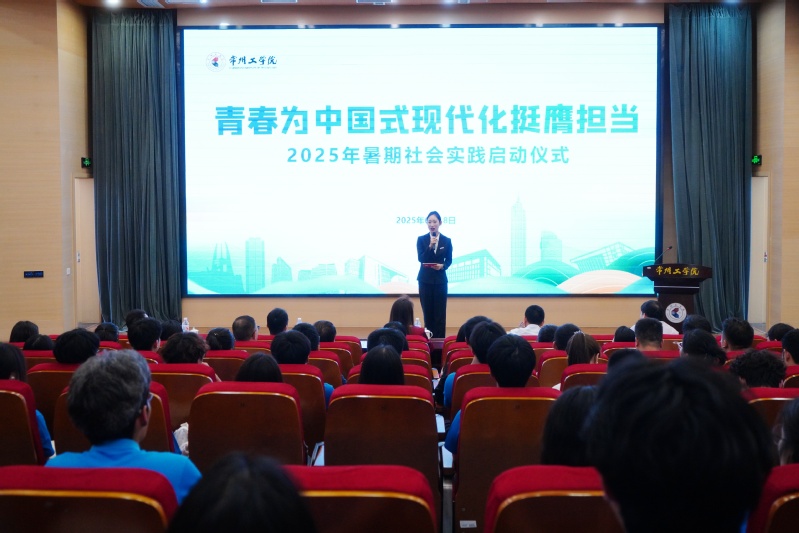 我校2025年暑期社会实践正式...