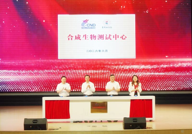 “聚能双高  合创未来”——A...