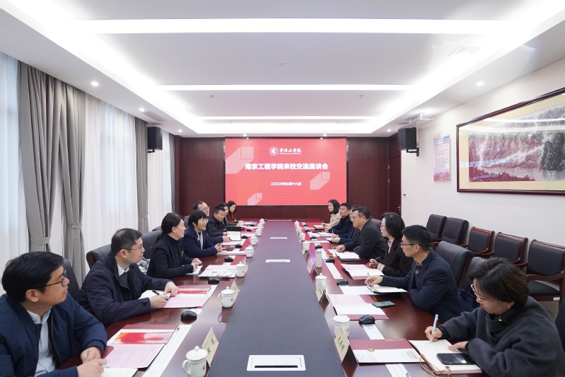 南京工程学院副校长汪群一行来校...