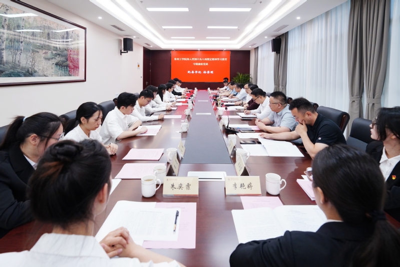 我校召开2025届毕业生党员代...