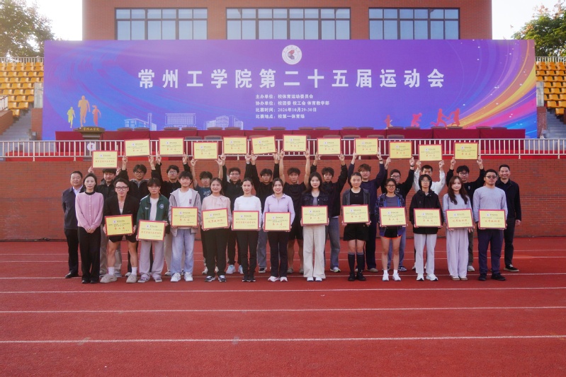拼搏展英姿  聚力向新程  我...