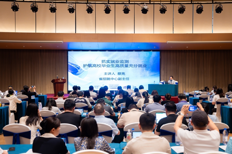 我校承办江苏省高校就业工作人员...