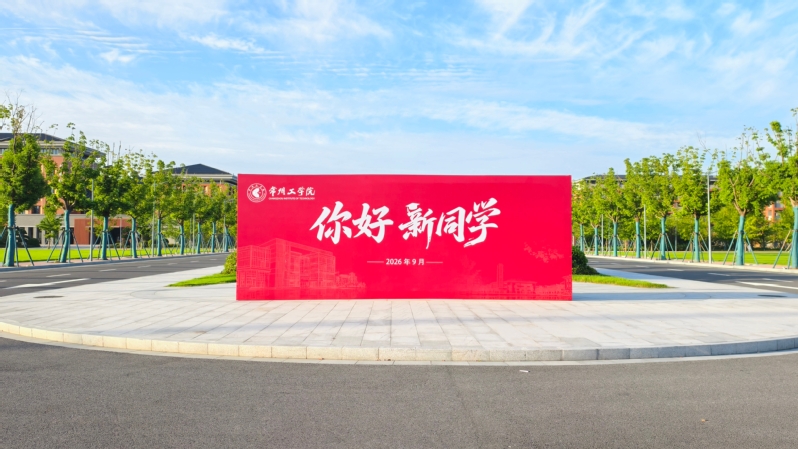 携梦赴约 笃志力行  5000...