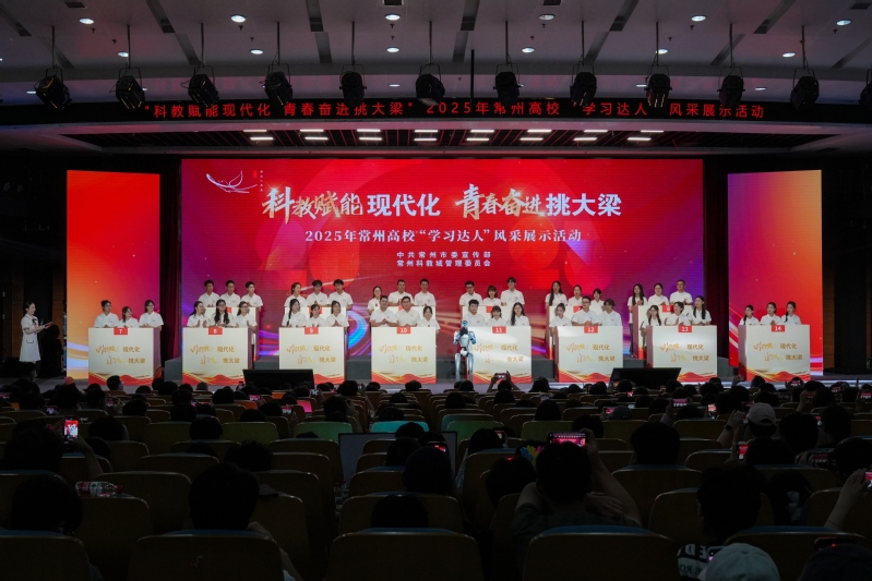 我校荣获2025年常州高校“学...