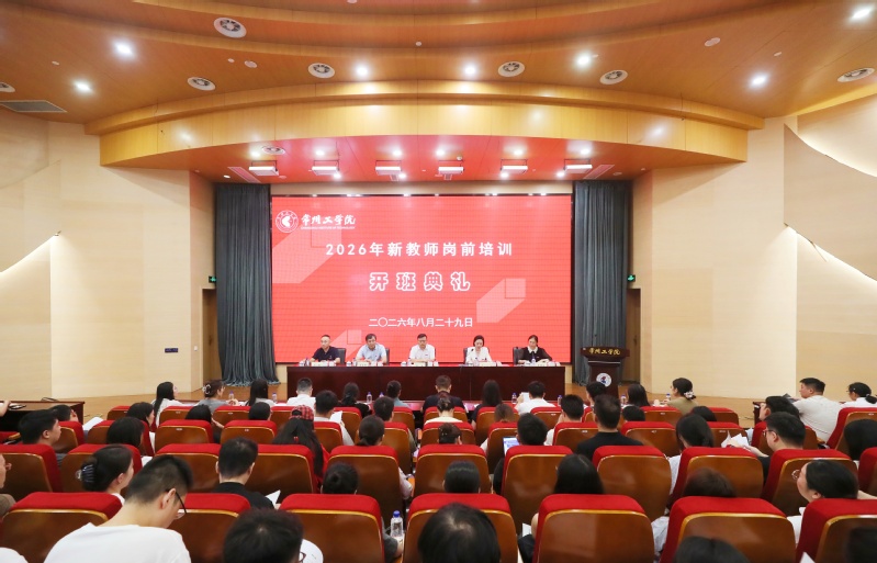 凝心铸师魂 逐梦新征程  我校...