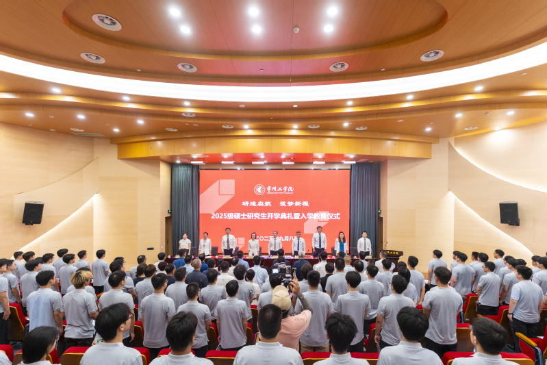 研途启航 筑梦新程 我校举行首...