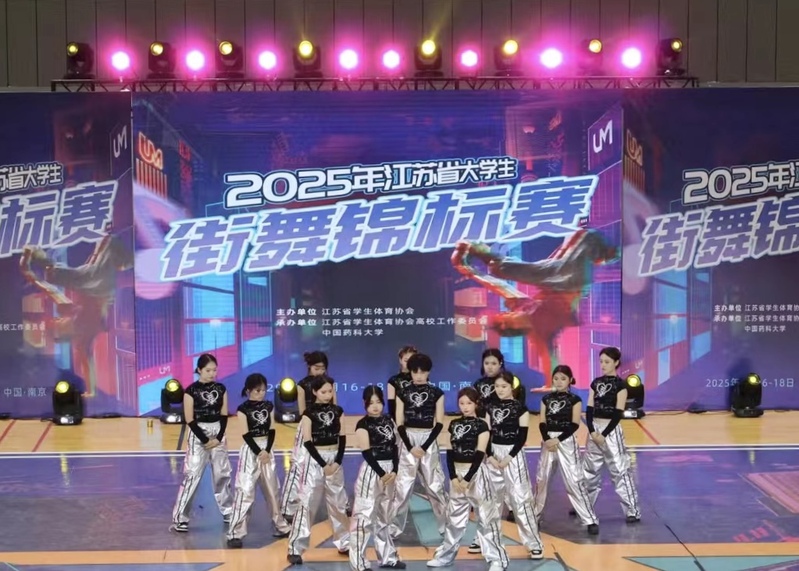 我校在2025年江苏省大学生街...