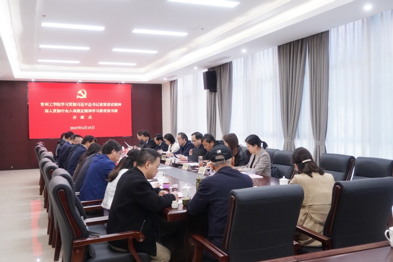 我校举办学习贯彻习近平总书记重...