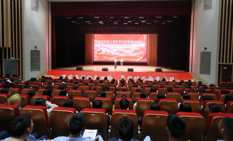 赓续长征红色血脉 笃行时代奋进...