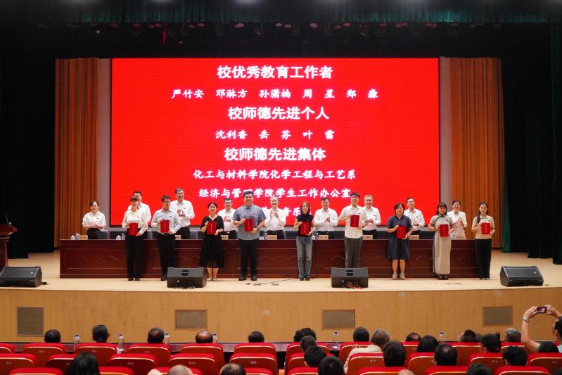 弘扬教育家精神  共筑尊师重教...