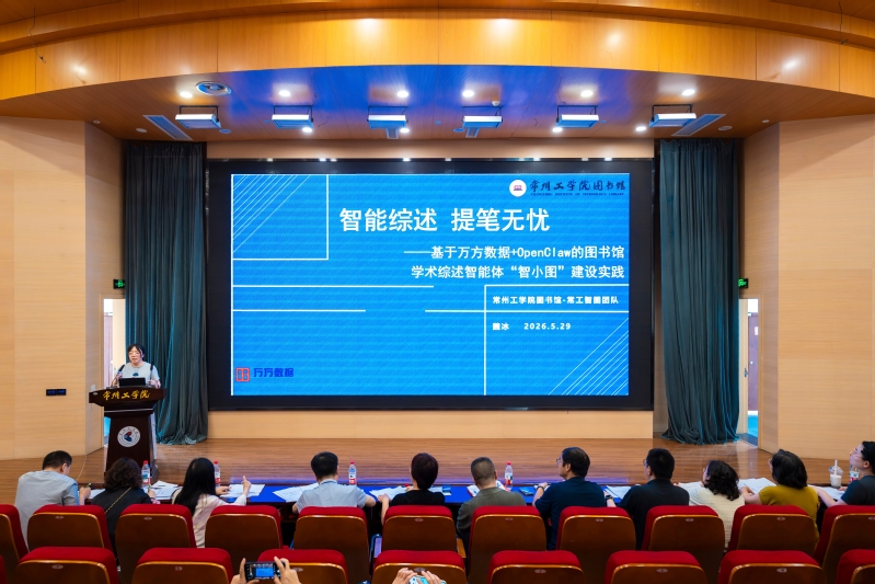 “万方数据杯”在常高校图书馆馆...
